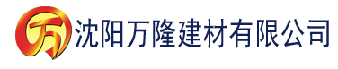 沈阳蜜桃AV少妇久久久久久高潮不断建材有限公司_沈阳轻质石膏厂家抹灰_沈阳石膏自流平生产厂家_沈阳砌筑砂浆厂家